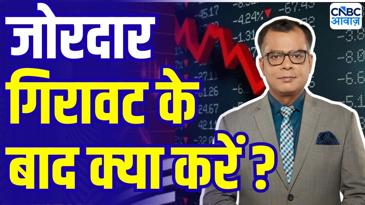 Editor Take: बाजार में अब क्या ? | Anuj Singhal On Market trends | Stock Market Crash Reason | Trump