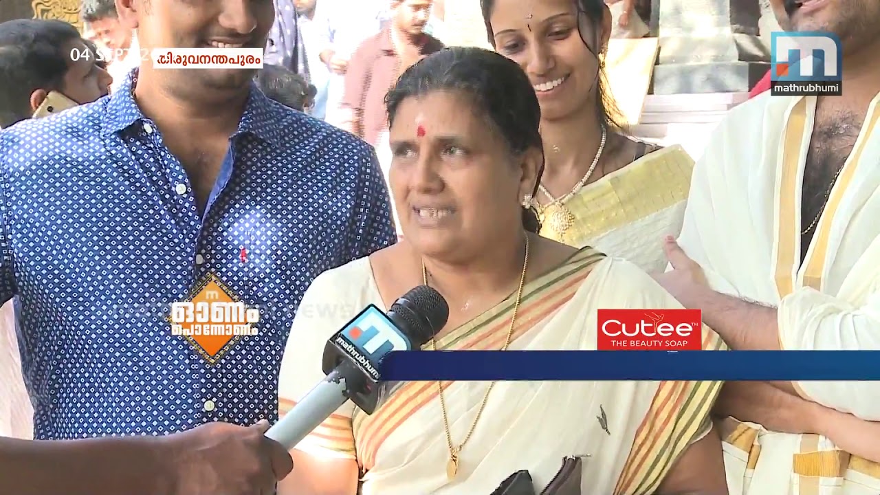 Keralites celebrate Onam with gusto | Mathrubhumi News