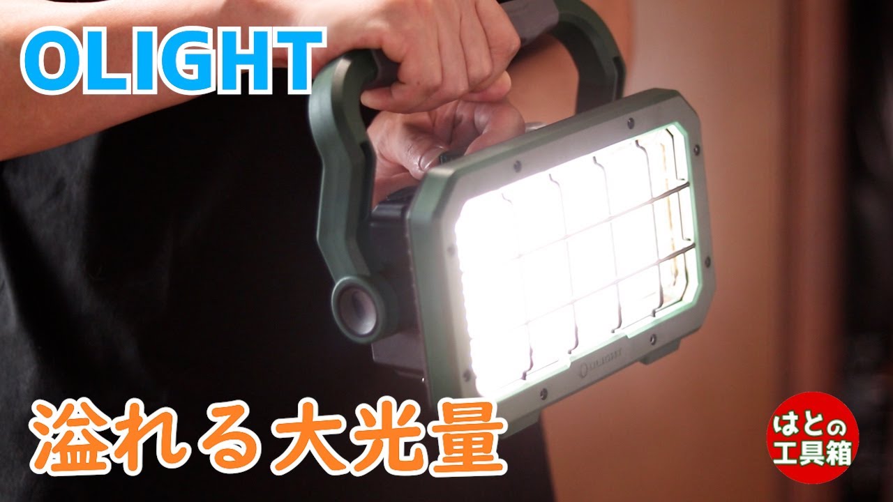 明るいと　作業はやっぱり　やりやすい【工具紹介】