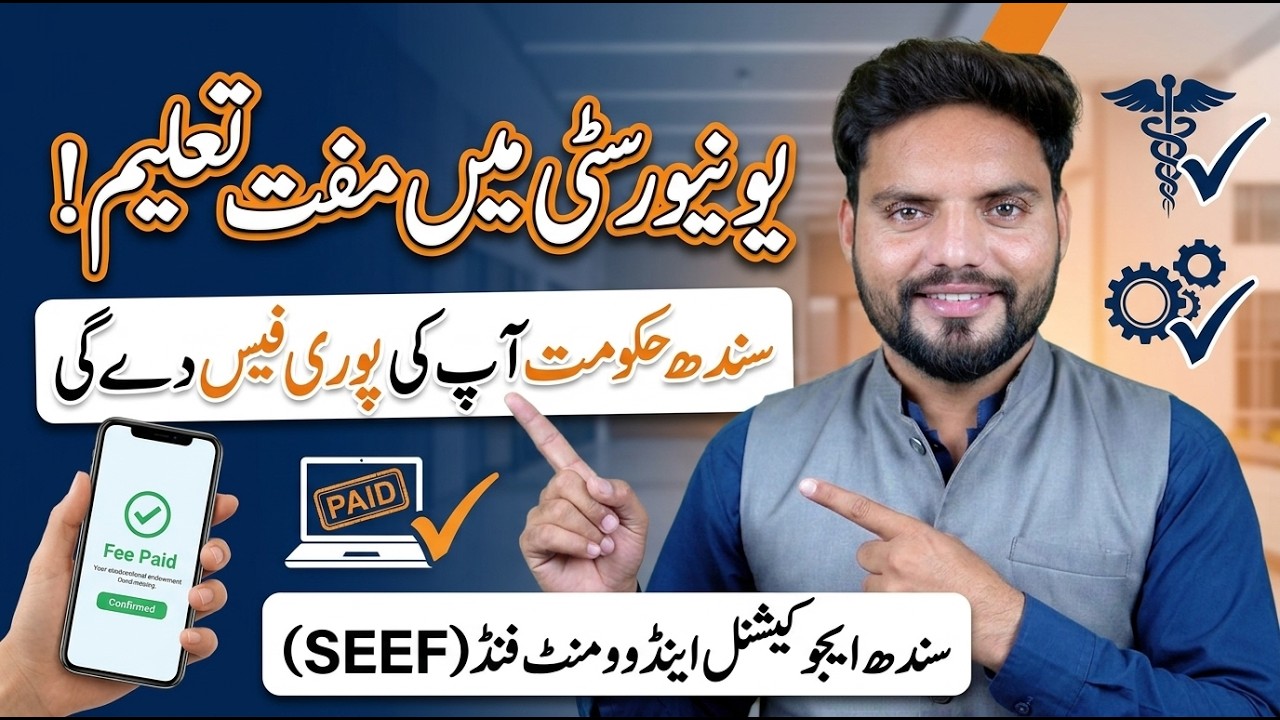 SEEF Scholarship 2026 | Sindh Government Full Fee Scholarship for Medical & Engineering Students