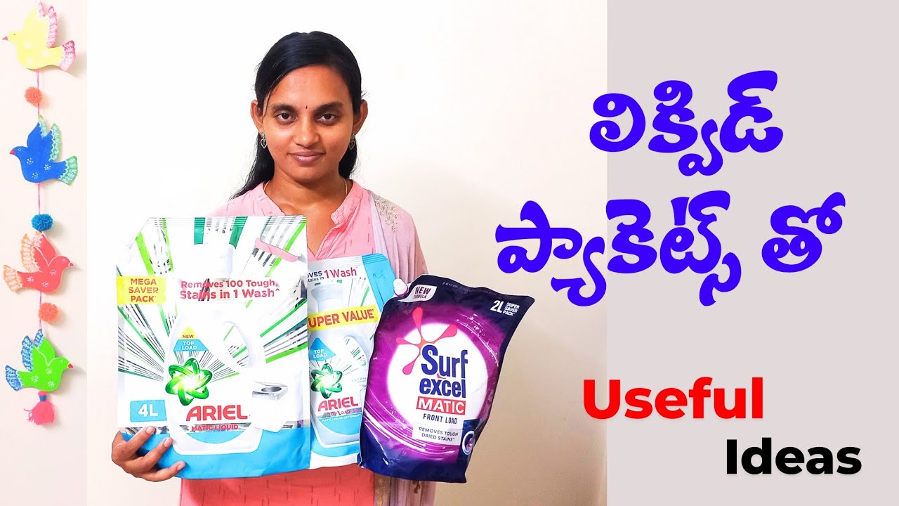 డిటర్జంట్ ప్యాకెట్స్ తో ప్రతి ఇంటికీ ఉపయోగపడేలా useful tips| liquid packets reuse ideas| DIY 