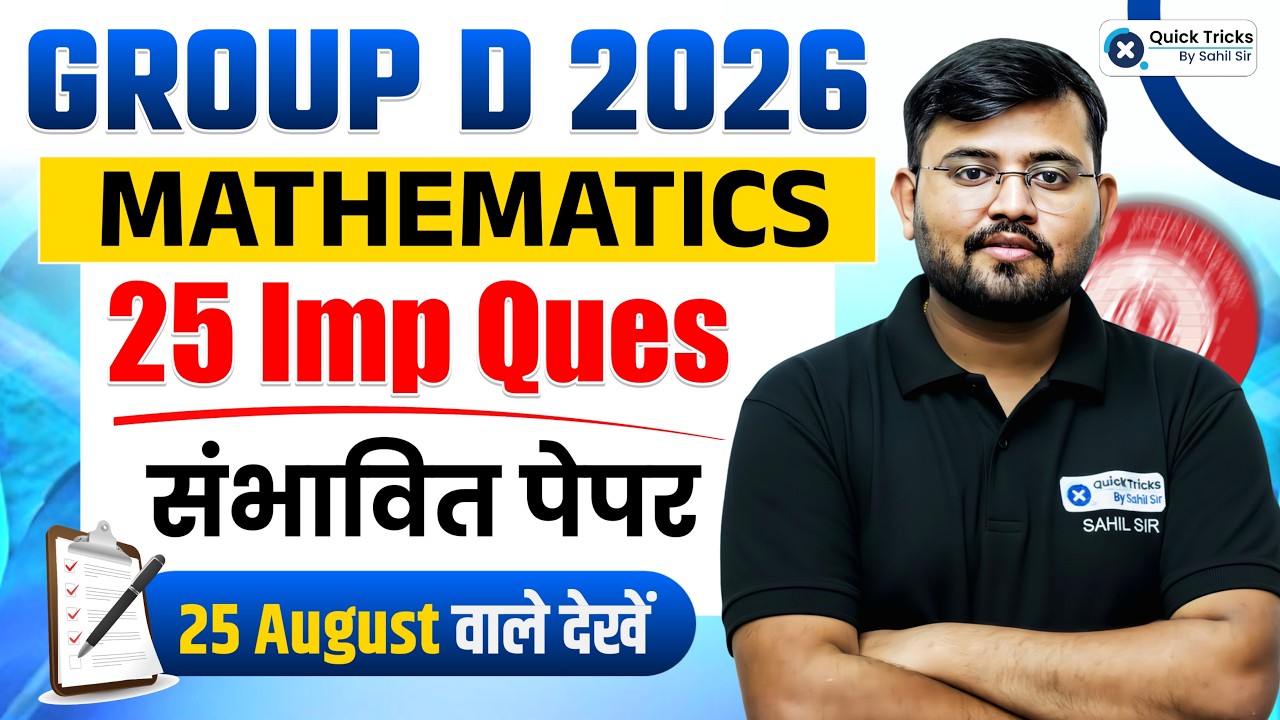🚂 RRB Group D Maths Expected Paper | Maths Top 25 Important Questions 💯 | Sahil Sir