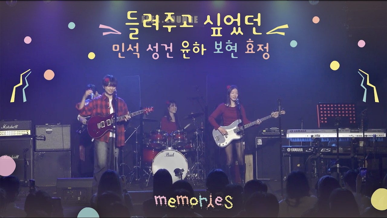 들려주고 싶었던 - 이승윤 [Cover by. 윤민석, 김성건, 남윤하, 최보현, 강효정] [스트링스 STRINGS]