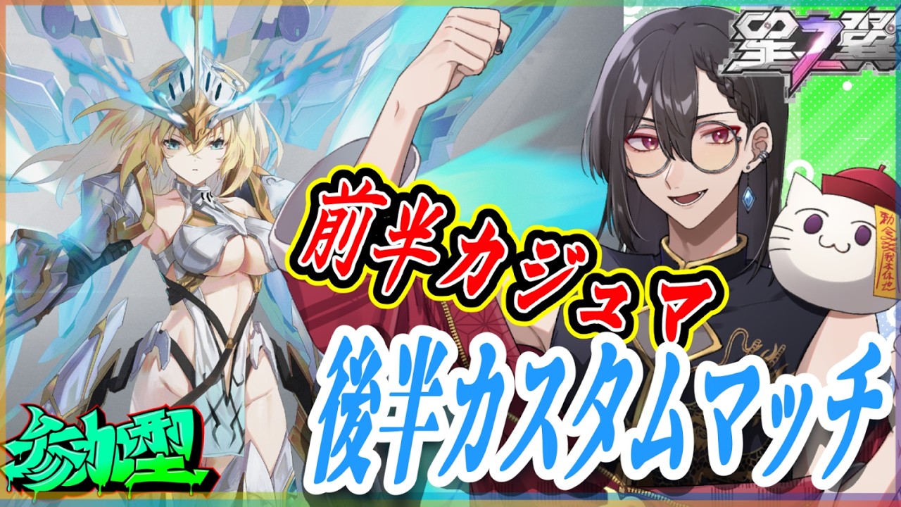 【星の翼】【星之翼】カジュアルマッチのあとプラべルーム対戦　　＃エレブン配信　＃星の翼