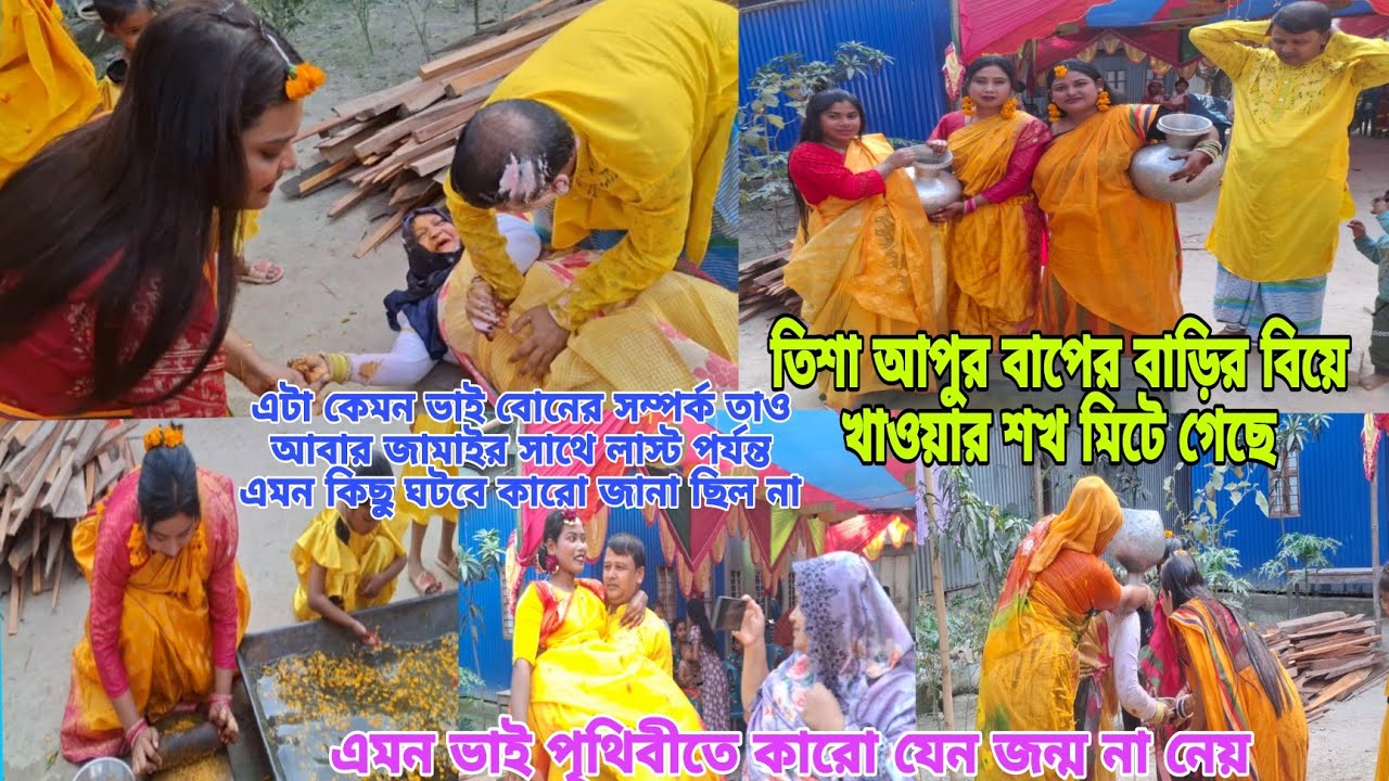  অনেক আনন্দ করে নেচে গেয়ে কাঁচা হলুদের অনুষ্ঠান সম্পন্ন করলাম #queen_sadiya