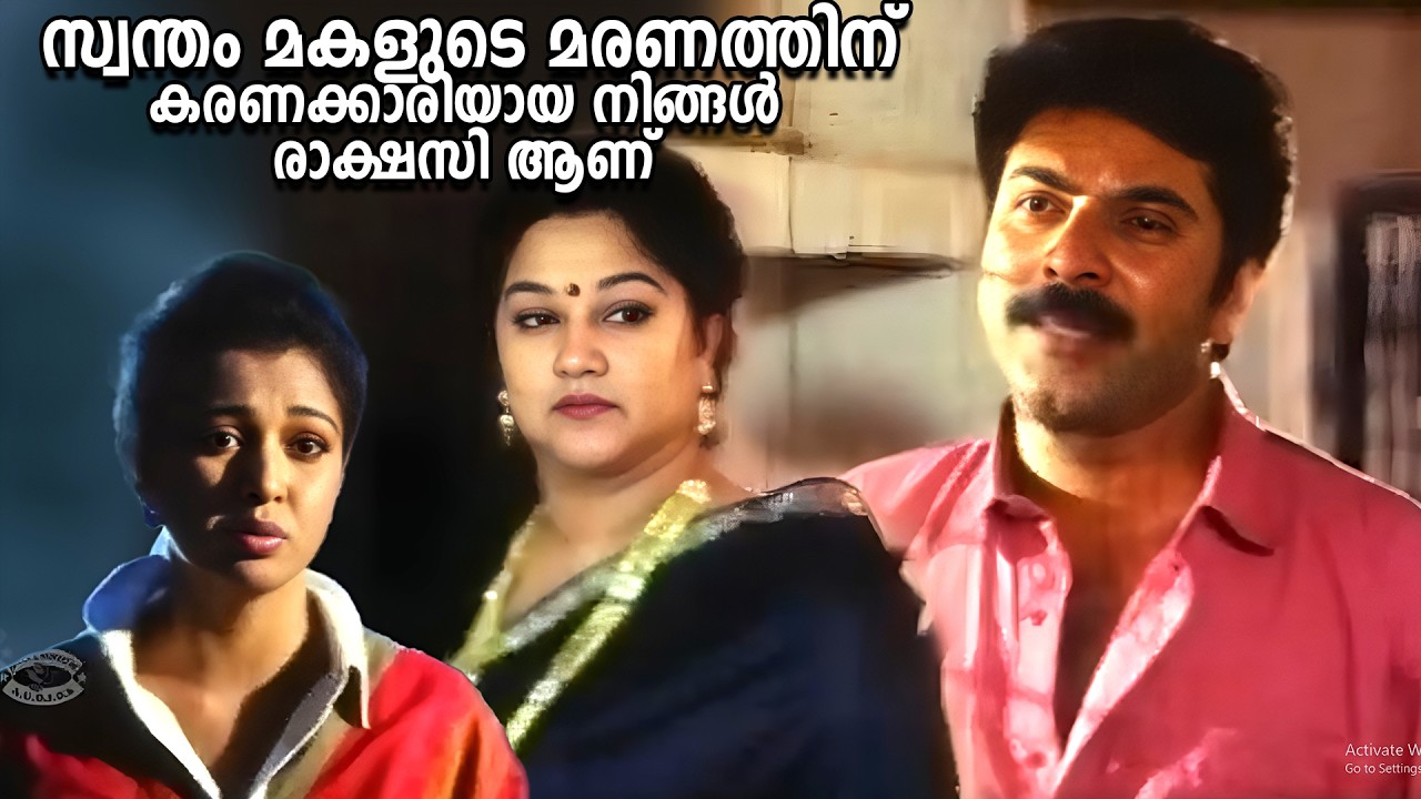 സ്വന്തം മകളുടെ മരണത്തിന് കരണക്കാരിയായ നിങ്ങൾ രാക്ഷസി ആണ്  | Jackpot Movie Scene