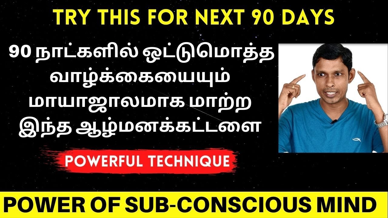 Do This 90 Days for Success | The Power Of Sub-Conscious Mind in Tamil