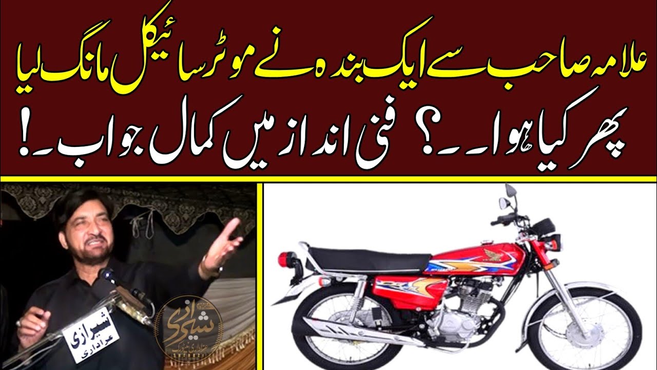 Allama Sahb Sy Kisi Ne MoterCycle Mang Le - Allama Ali Nasir Talhara 2022