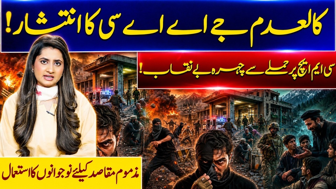 AJK Security Situation Explained | Law & Order, CMH Incident & Youth Concerns | Vision Point.