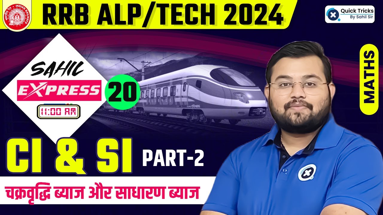 Sahil Express for RRB ALP/Tech 2024 | CI & SI Theory & MCQ | Railway Maths by Sahil Sir