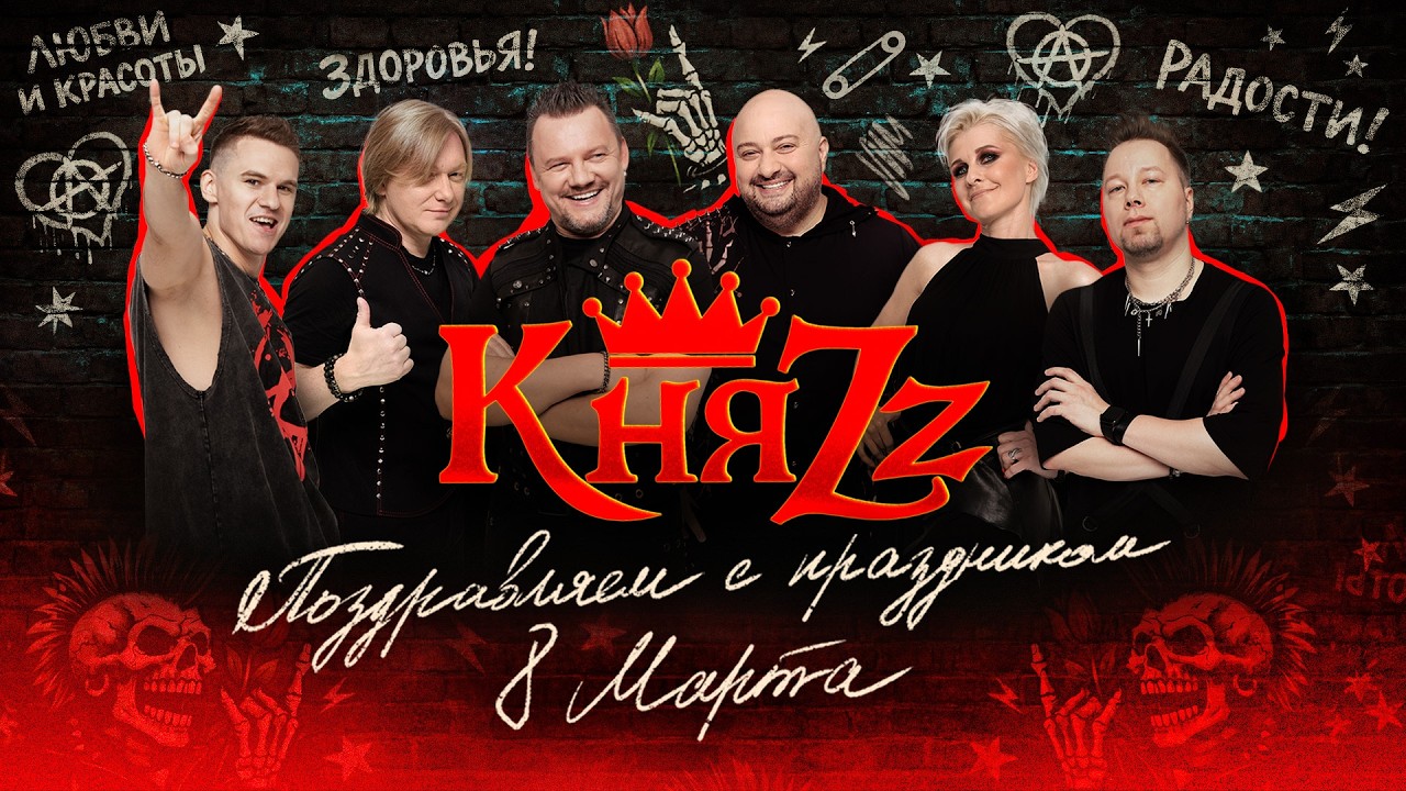Группа 