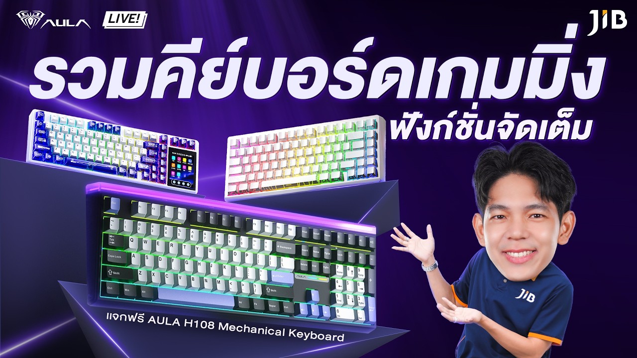 🔴ขนทัพเกมมิ่งเกียร์ใหม่ ⌨️‼‼‼