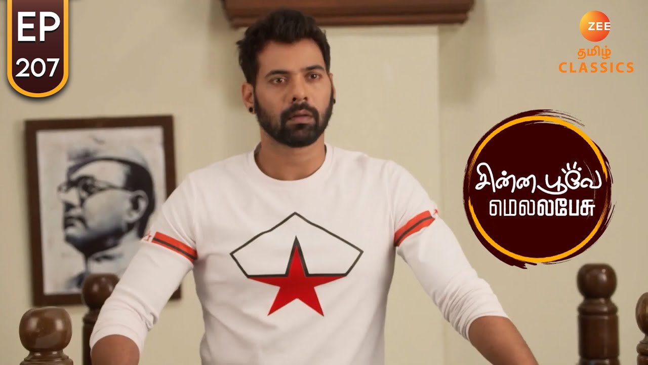 பார்ட்டியில் ப்ரீதாவுடன் மோதிய டாப்சி | Chinna Poove Mella Pesu | Ep 207 | ZEE5 Tamil Classic