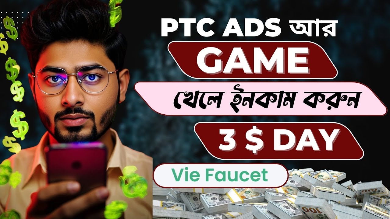 💸 Vie Faucet Full Guide | Earn Free Crypto by Playing Games & Ads | 🔥 Vie Faucet Full Tutorial