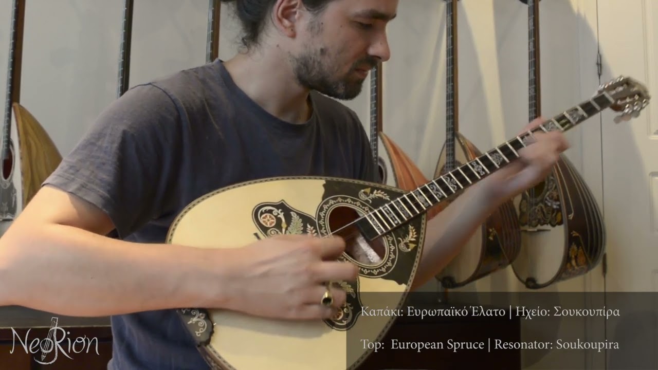 Τρίχορδο μπουζούκι από Σουκουπίρα (Χρ. Σπουρδαλάκη)