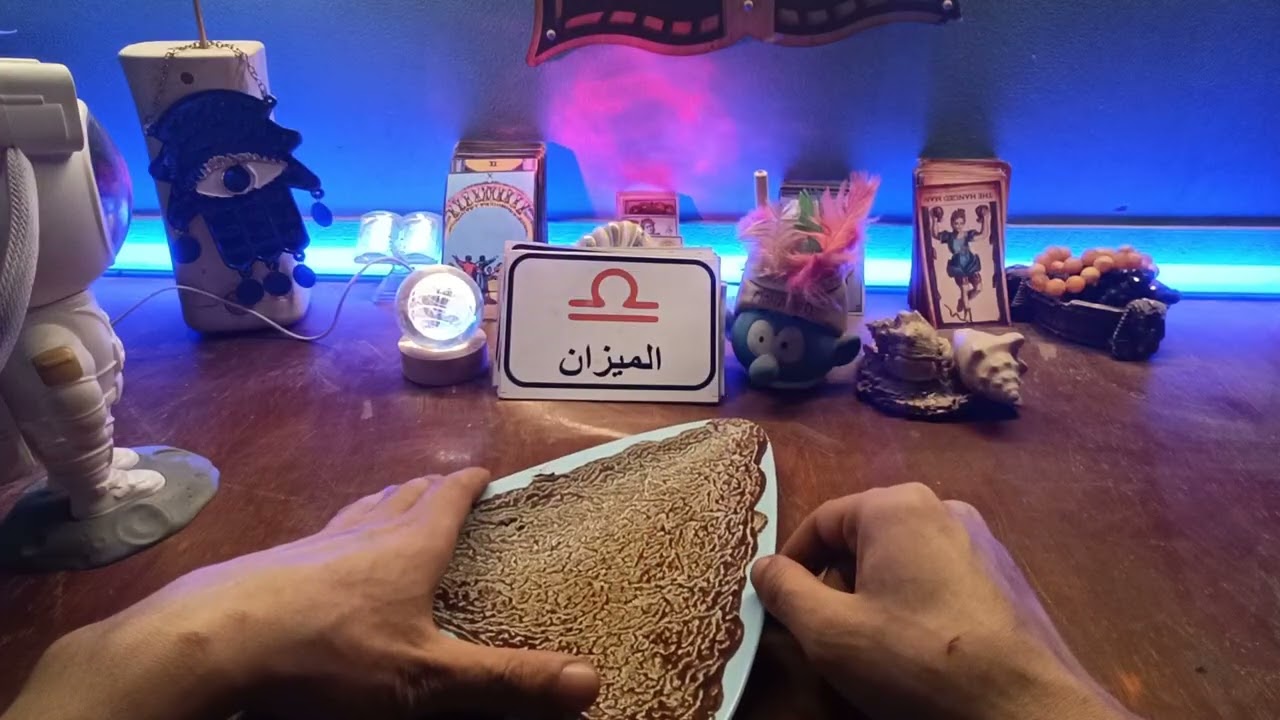برج الميزان ♎ احذر من المشاكل👌انفصال مع شخص ترابي 🙂طرف تالت سحاره🥹تحسن علي الصعيد العملي😍المكتب 😄ملف