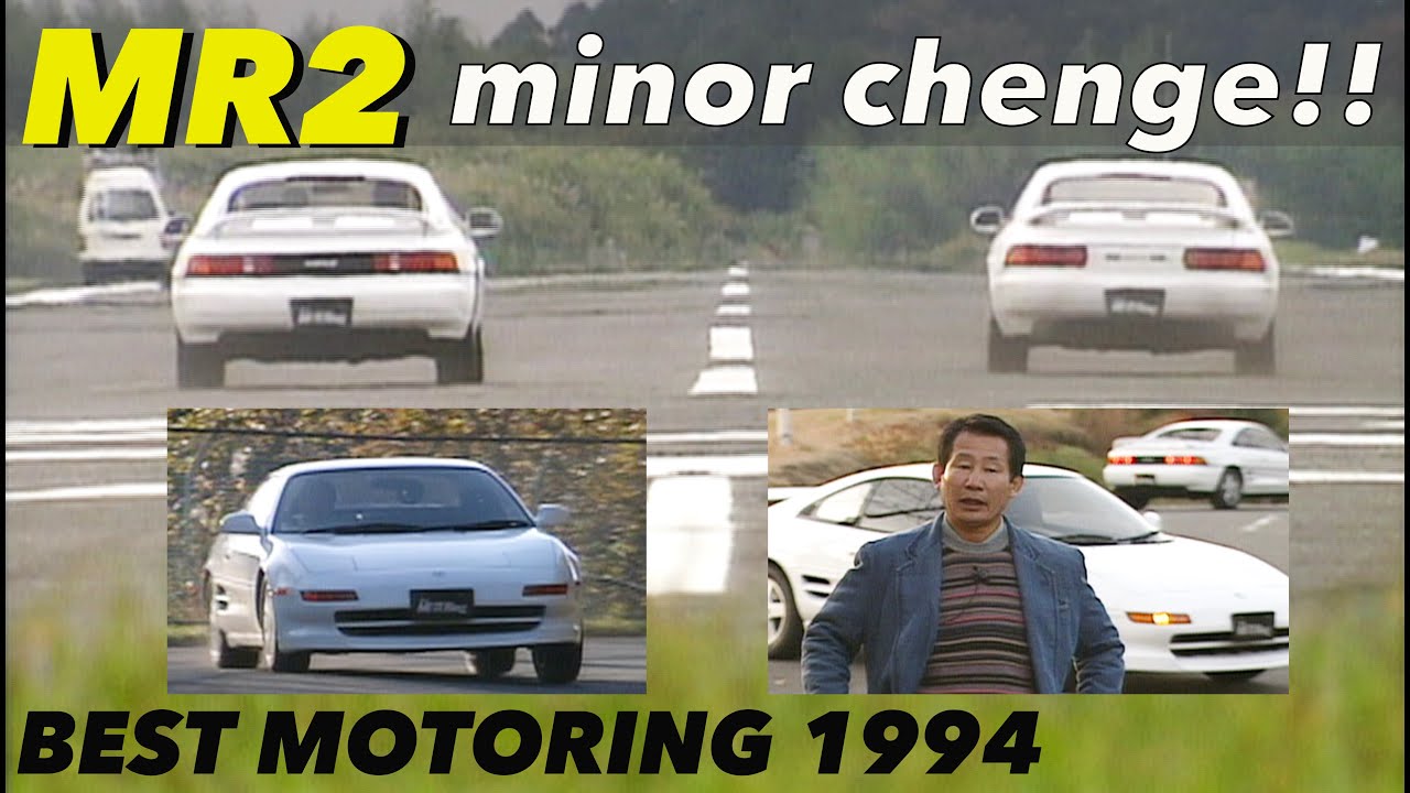 MR2 マイナーチェンジ!!【Best MOTORing】1994