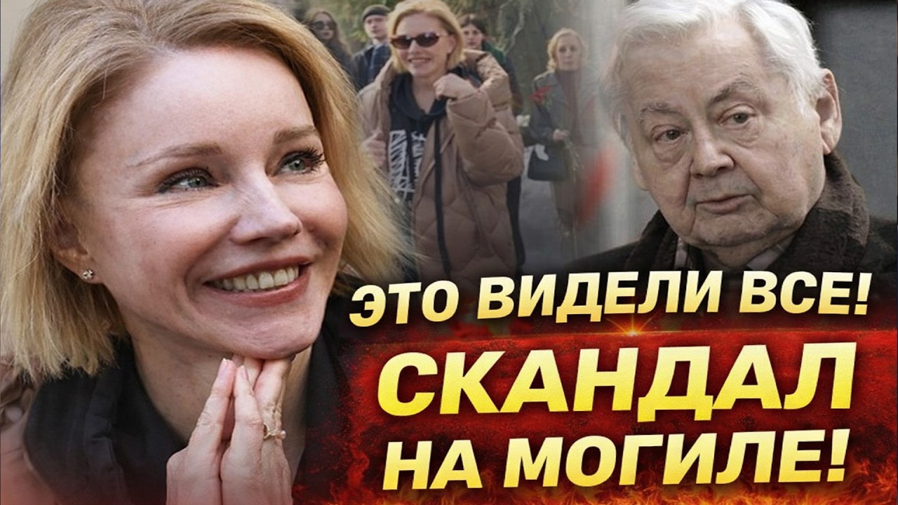 «Это уже перебор! Нет слов!» — Зудина поразила всех своим поведением в день памяти Табакова