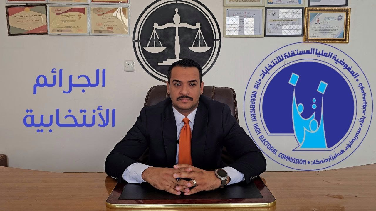 جرائم الانتخابات في العراق