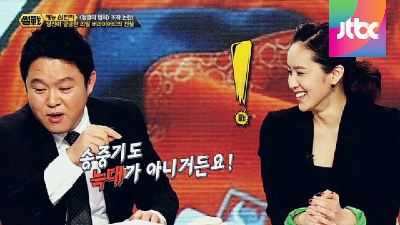 독한 혀들의 전쟁 '썰전' 2회 Full 영상 다시보기 무료 공개!