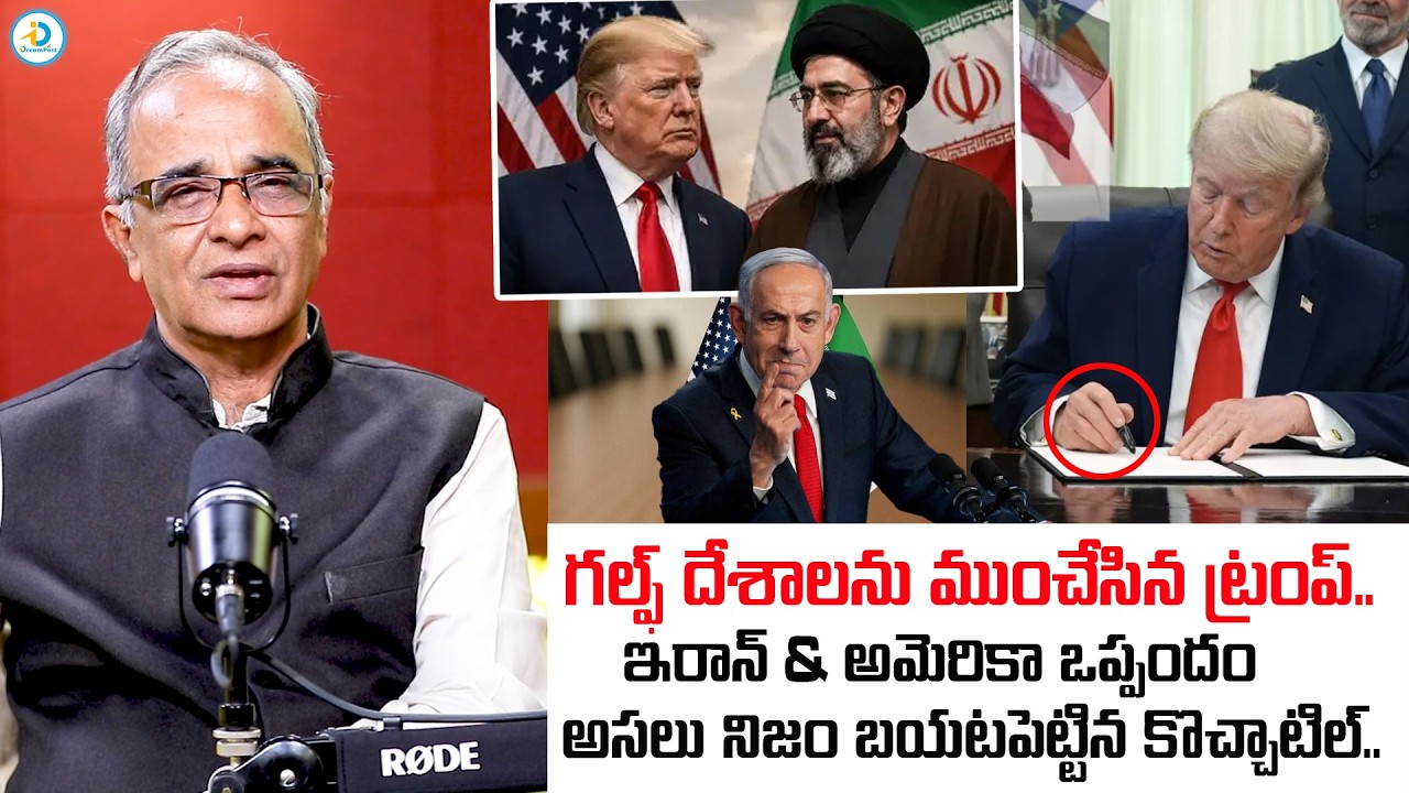 Suresh Kochattil Explained Iran & US Deal Trump Secret MoU Exposed | Israel & Netanyahu | #IDPost