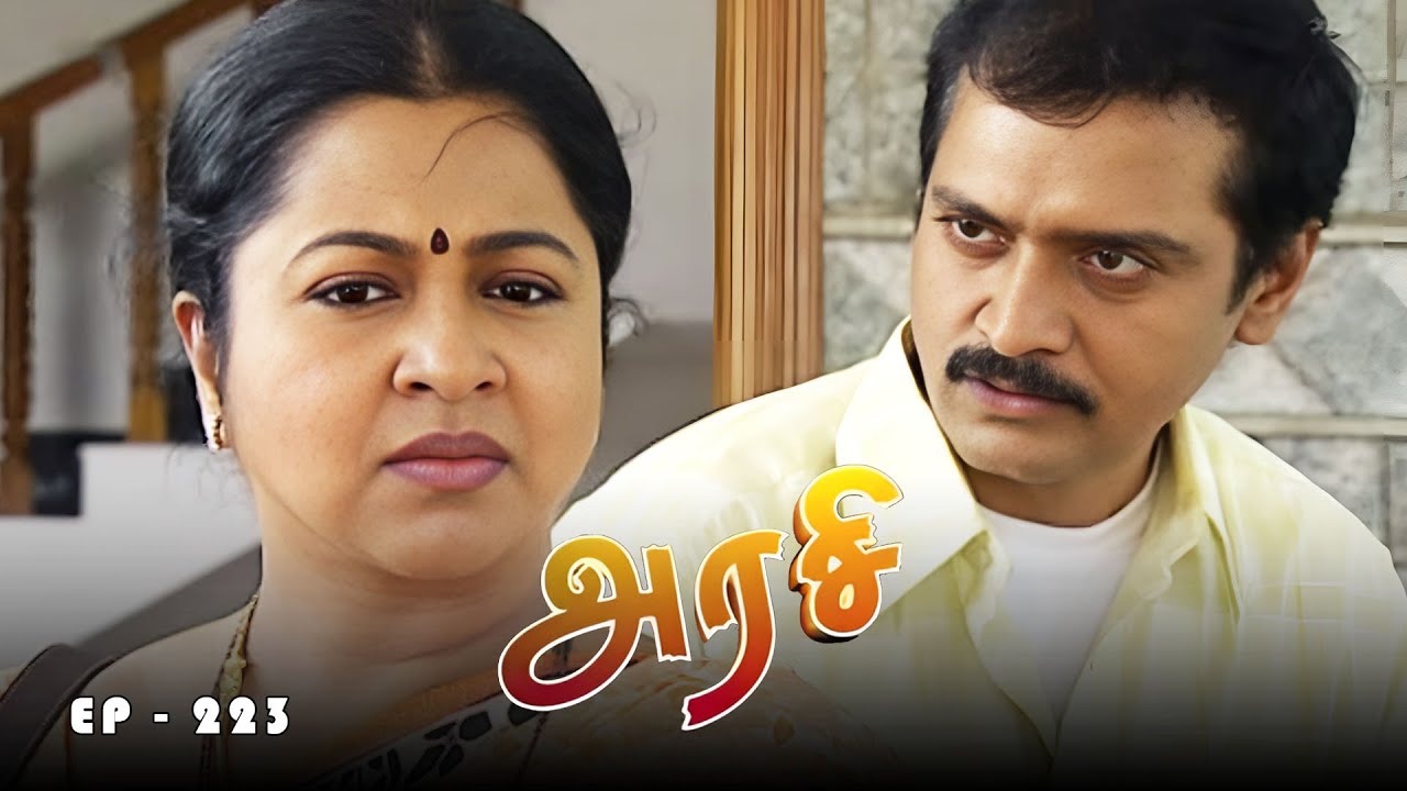 அரசி - Arase Episode 223 | Ultra Tamil TV Serial | Radhika Sarathkumar