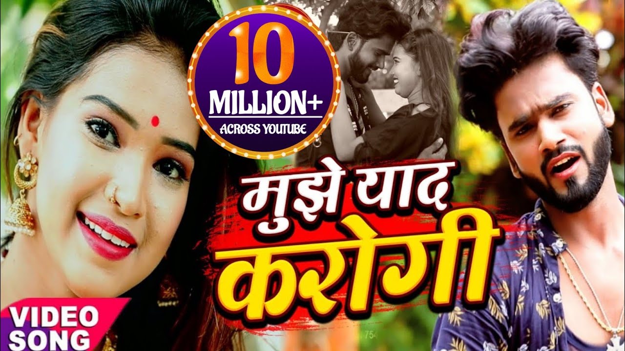 #video - मुझे याद करोगी ! Amarjeet Akela ! Mujhe Yad Karogi | Bewafai Hindi Song 2020