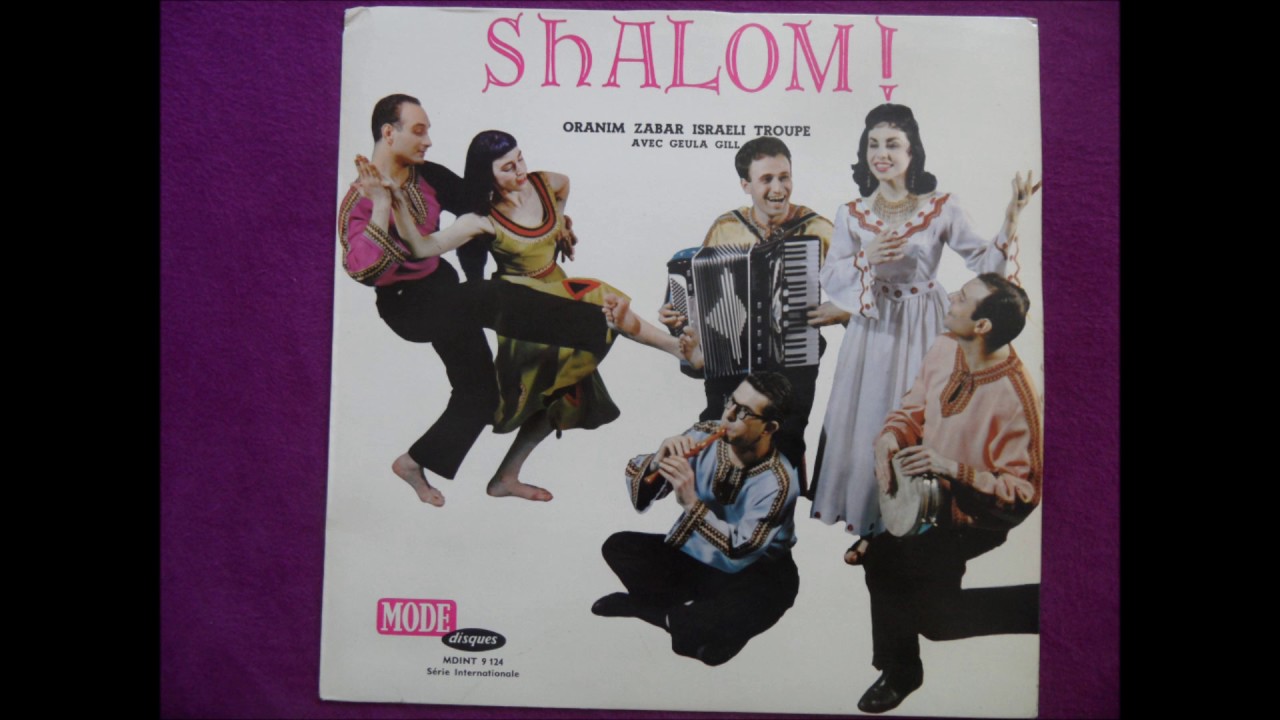 Geula Gill & Oranim Zabar Israeli Troupe -  Mul Har Sinai (Israeli Song)