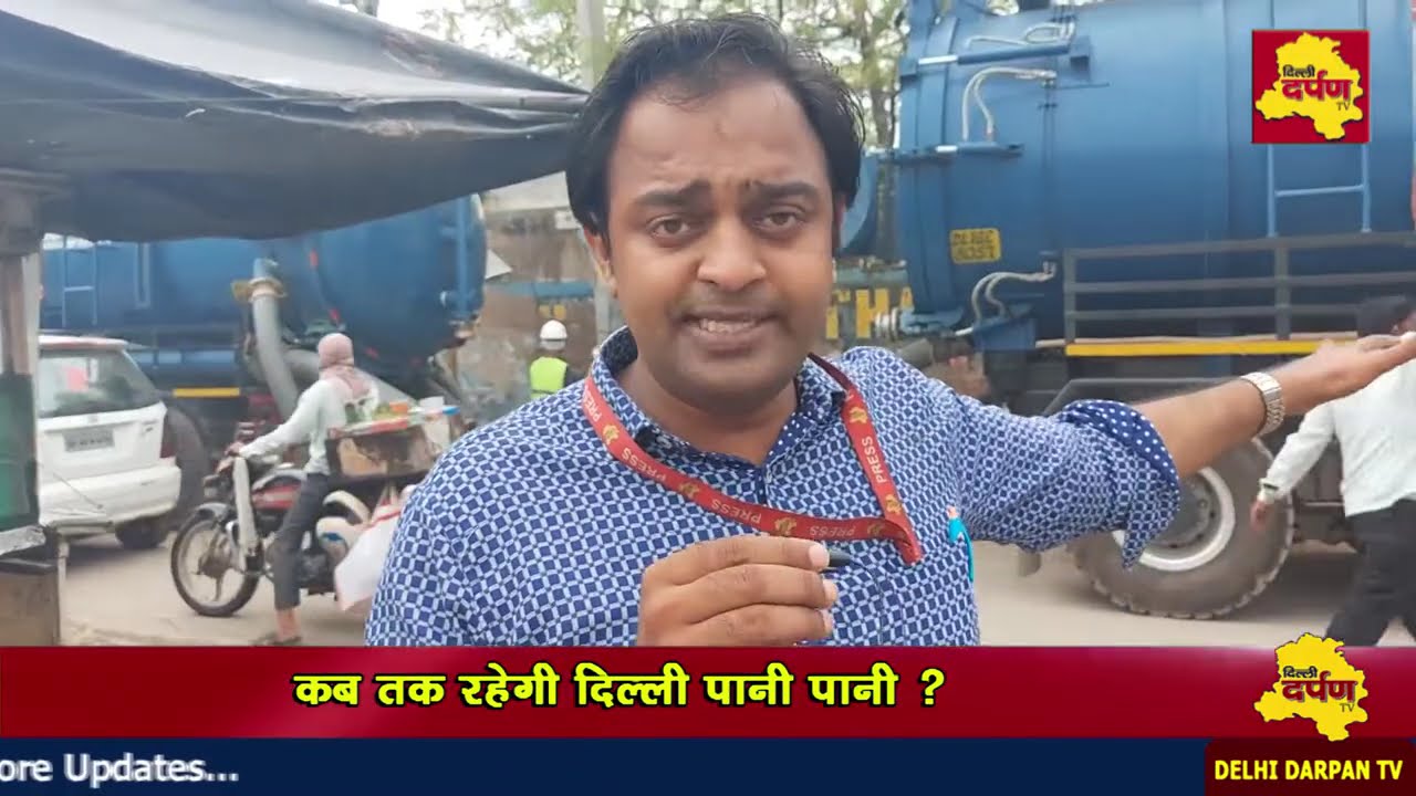 Begumpur News || Super suction machines will provide relief to Begumpur || Waterlogging || Delhi Darpan TV