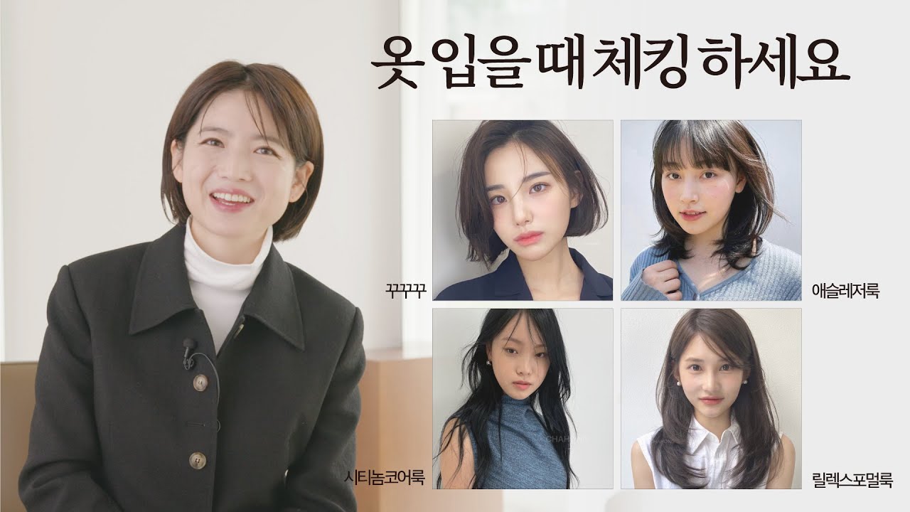 [차홍뷰티] 옷 입을 때 체킹하세요│Check before you dress up