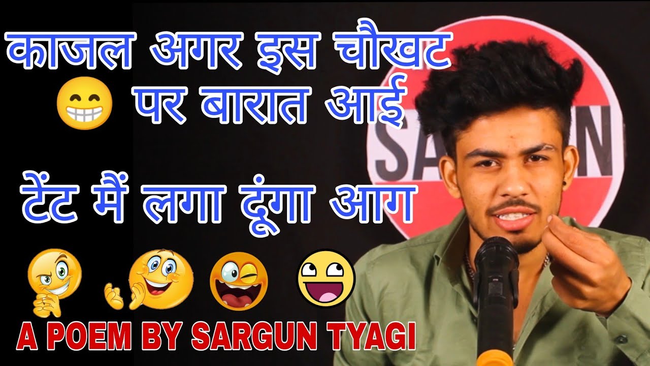 Kajal tum sirf mere ho 😀 ll sargun tyagi shayar ll #sarguntyagi ll @Sargun Tyagi