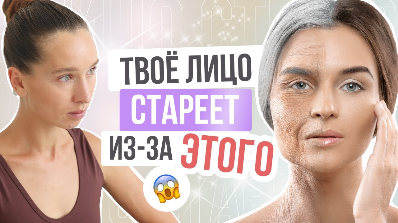 Пластика лица СВОИМИ РУКАМИ — развод или реальность? Как стареет лицо и при чём здесь ФИБРОЗ?