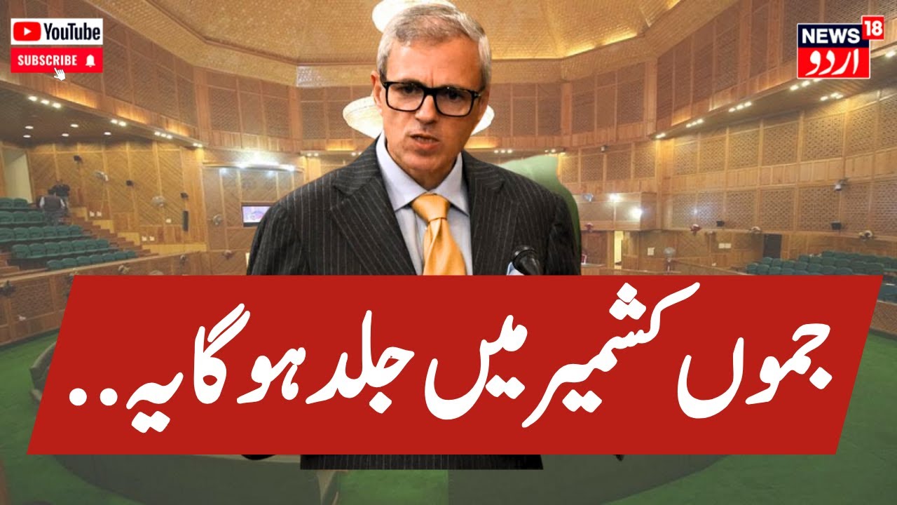🟢Jammu-Kashmir Session LIVE: CM Omar Abdullah | JK Assembly Session | Article 370 | Statehood
