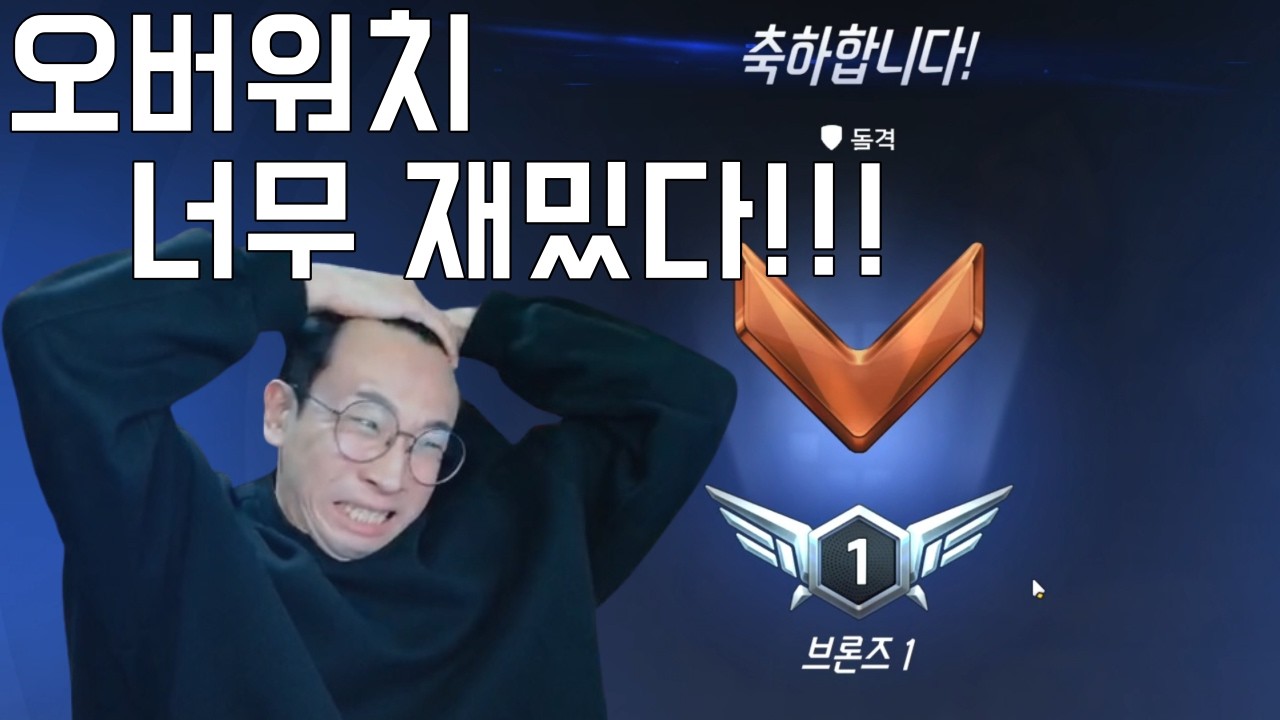 또 개같이 멸망한 탱커 배치 (오버워치 사랑해요오오오옥ㅇㅁㅇㄻㅇㄿㅋㅊㅌ)