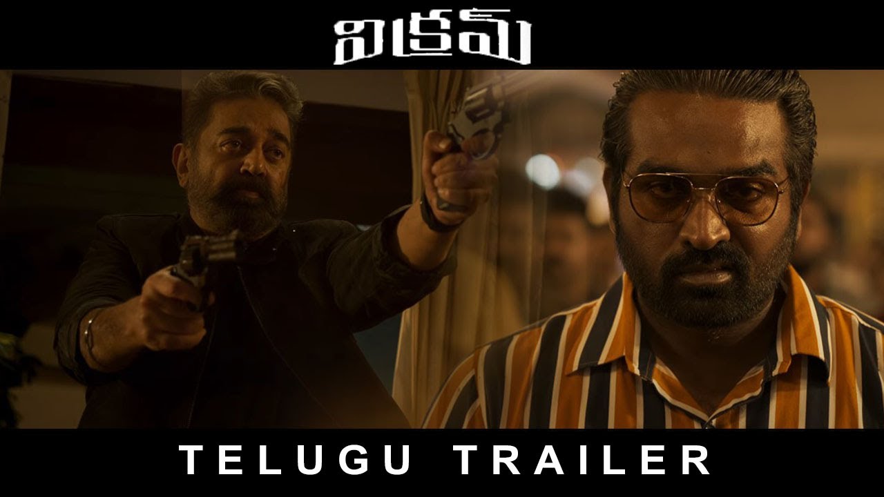 Vikram Official Telugu Trailer l Vikram Trailer Telugu | Kamal Hassan l Vijay Sethupathi AMC Updates