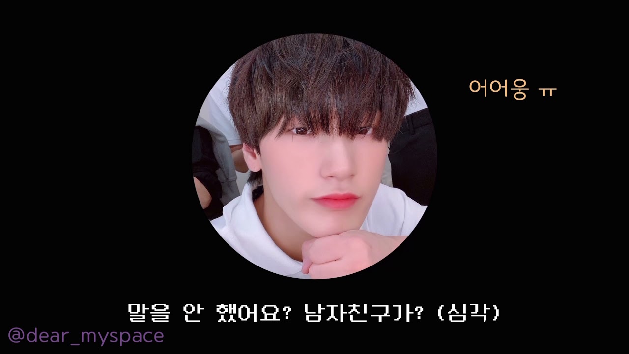 [에이티즈/ATEEZ] 스쿨로드 연애 사연에 과몰입한 에이티즈 오빠들