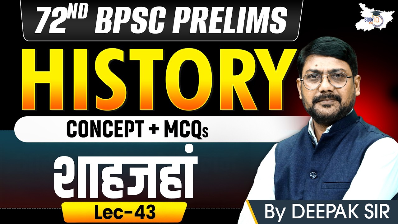 72nd BPSC Prelims 2026: शाहजहां | Complete Medieval History | BY Deepak Sir |BPSC StudyIQ
