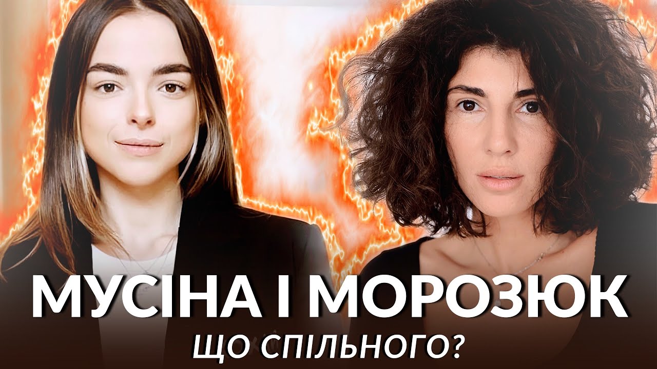 GxBar за гроші оборонки? Чому Саба Мусіна – успішніша версія Соні Морозюк #шоубісики