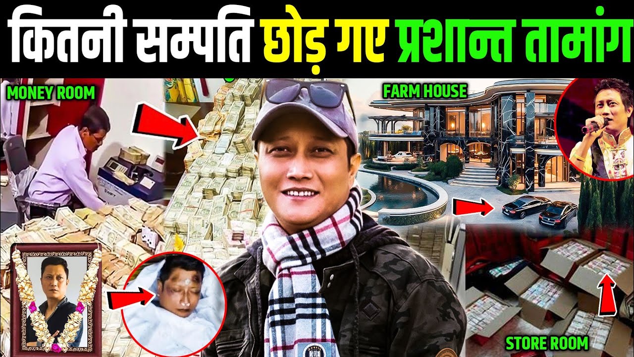 Prashant Tamang Ka Nidhan? 😢 | Indian Idol Winner | Biography, Wife, Net Worth