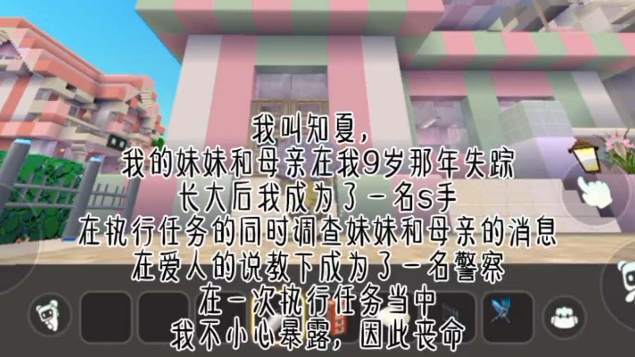 【迷你世界】「頂尖S手🌟」 迷你世界故事 迷你世界講故事 迷你世界說故事