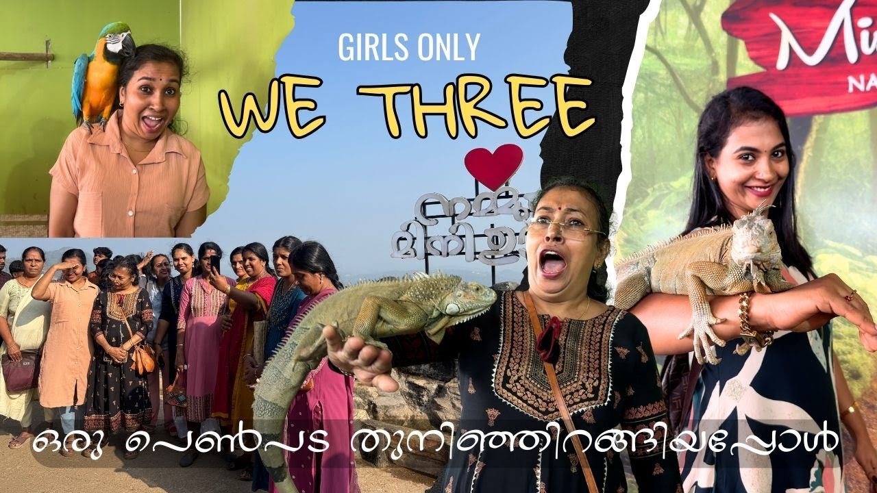 12 varshamaayi ottakku yathrakal poyittu🤨ഞങ്ങൾ മാത്രം ഒരു അടിപൊളി trip🙋‍♀️🙋‍♀️🙋‍♀️day with us