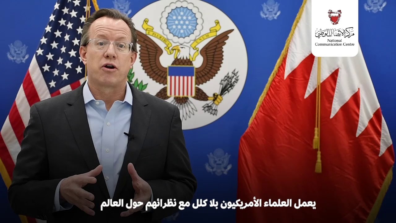 Ambassador Siberell participates in Bahrain&rsquo;s COVID-19 awareness campaign