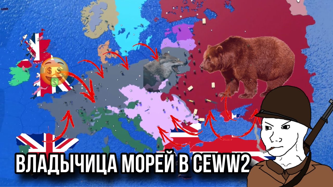 БРИТАНИЯ СПОНСИРУЕТ ВОЙНЫ В CEWW2 РОБЛОКС СТРАТЕГИИ 2025