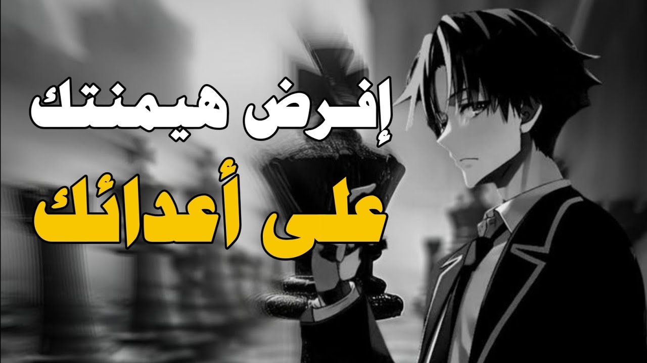 من ضحية إلى شخص يرعب من يحاول إستغلاله ... السر النفسي الذي يدرس في المخابرات