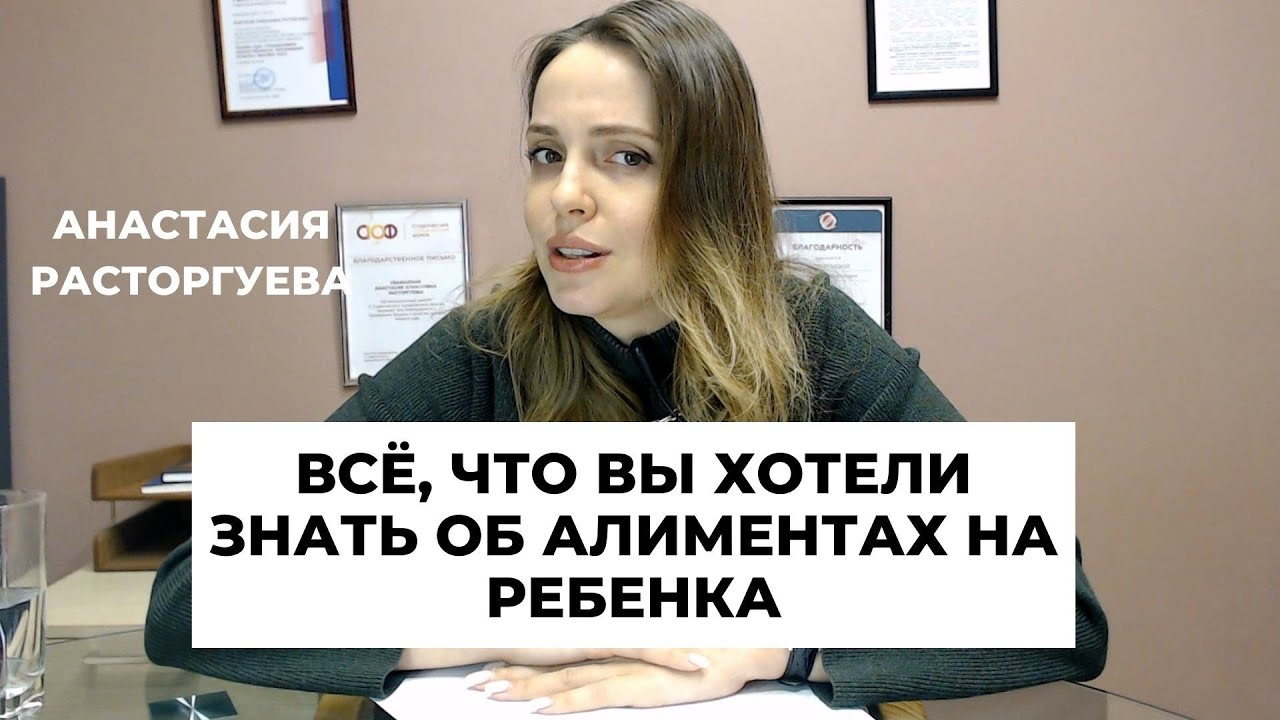 Все мифы и заблуждения об алиментах на детей #алименты #дети #семья #брак #развод