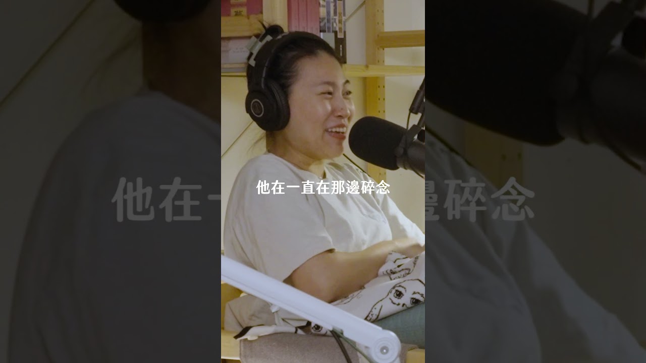 【 Mini podcast精華 