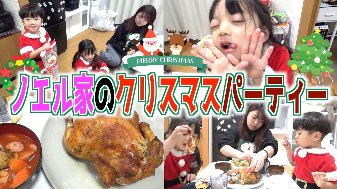【メリークリスマス】丸ごとローストチキンに初挑戦！今宵はハッピーデイズ🎵