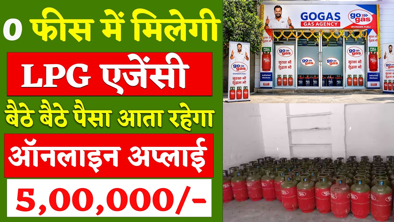 LPG Gas Agency Kaise Khole 2026 | Gas Dealership franchise Business Online Apply