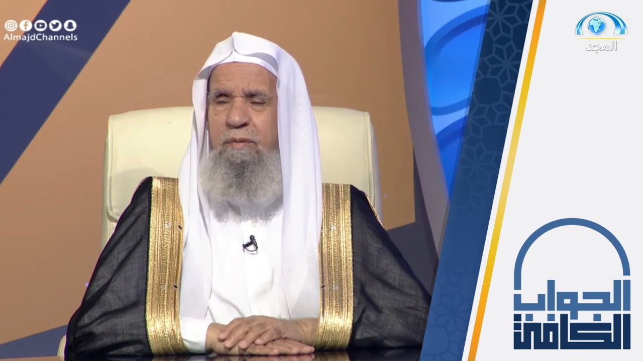 حكم التهاون في الحجاب بين الاقارب من غير المحارم | معالي الشيخ.أ.د: عبدالله الركبان | الجواب الكافي