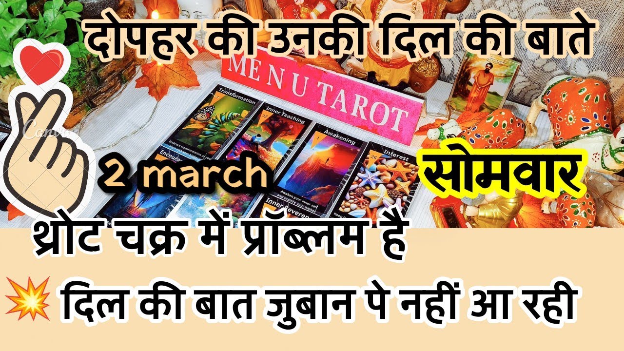 2 March 😲😍😉 aaj dopahar ki unki Dil ki Baate. kya hai unke Dil Ki Feelings. hindi tarot.